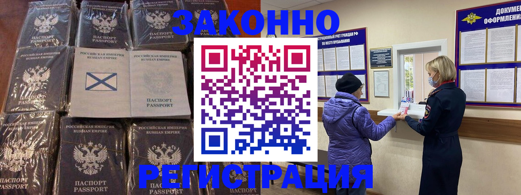 прописка для школы в Уссурийске