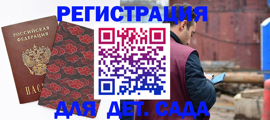 прописка поиск в Уссурийске